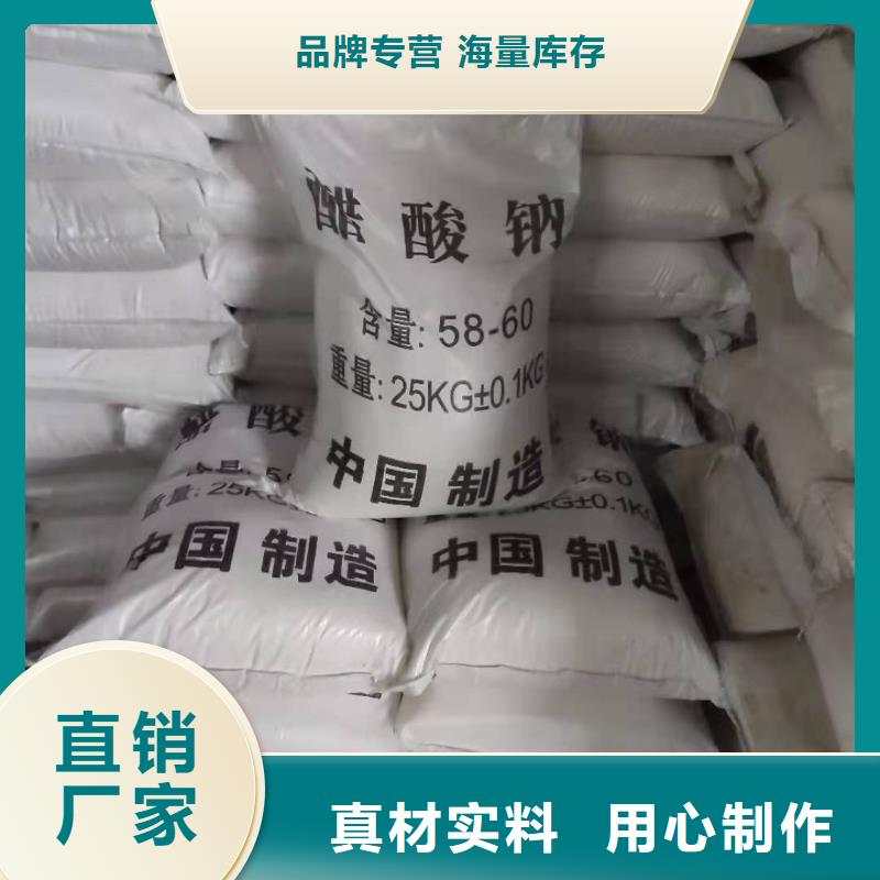 液体醋酸钠