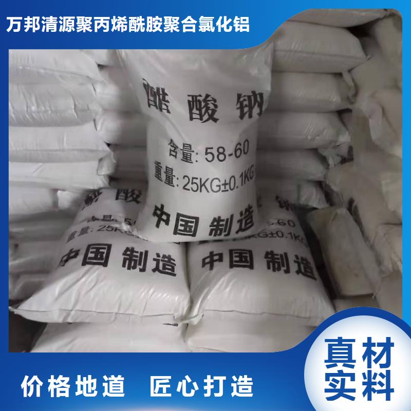 结晶醋酸钠2600元/吨