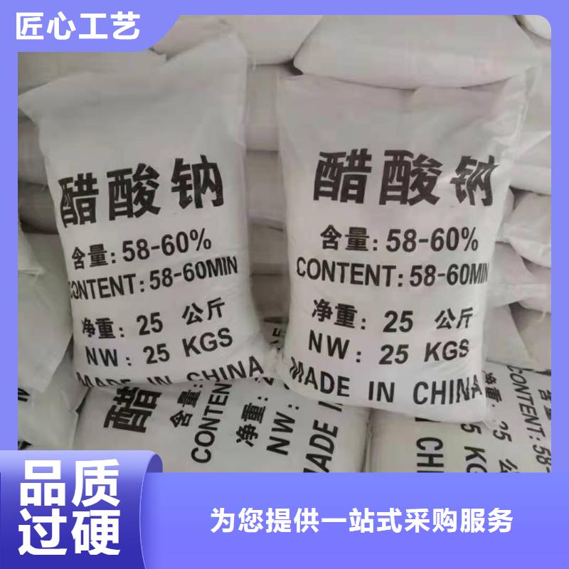 液体醋酸钠
