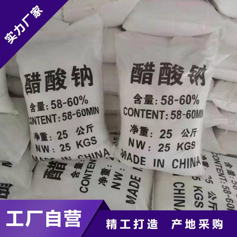 复产醋酸钠-点击洽谈