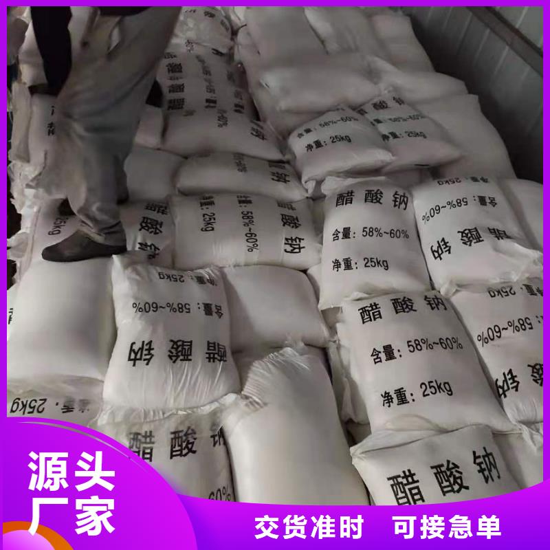 三水醋酸钠