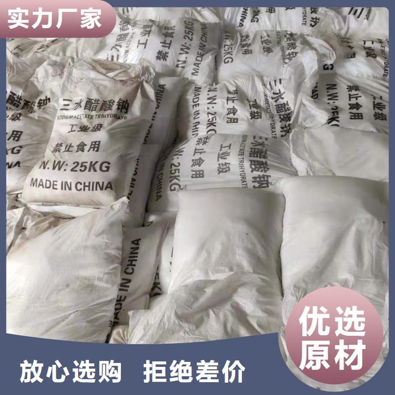三水乙酸钠销售