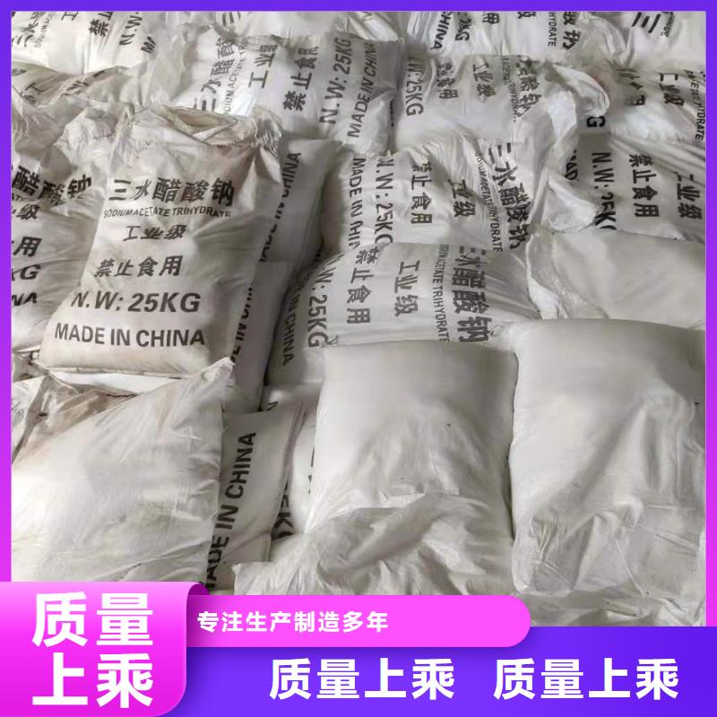 三水醋酸钠销售