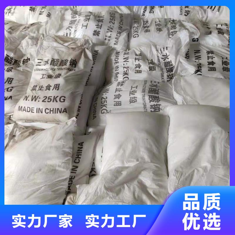 液体醋酸钠销售