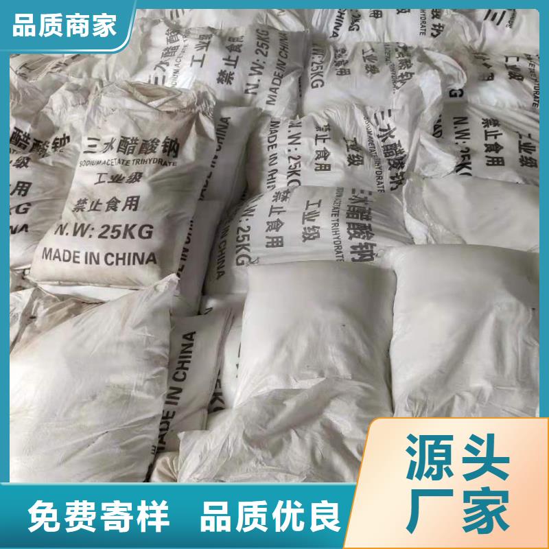 结晶乙酸钠供应