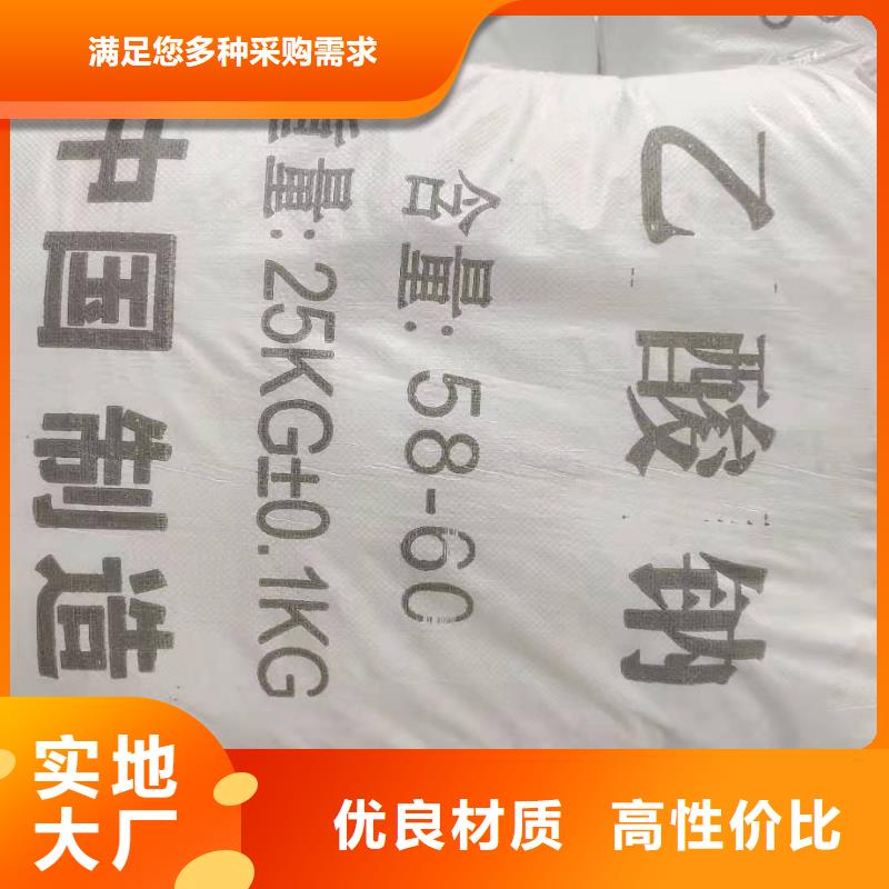 三水结晶乙酸钠2025年10月出厂价2600元