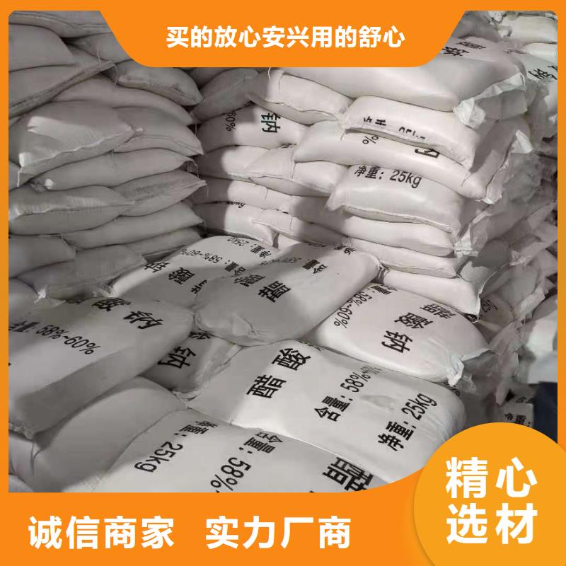 液体醋酸钠报价
