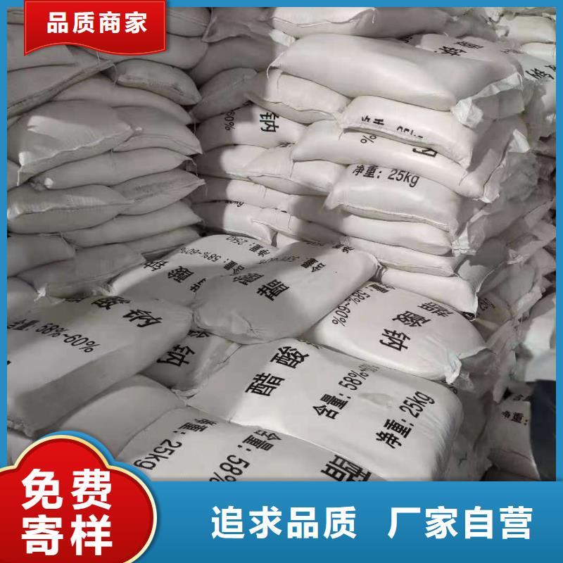 醋酸钠液体