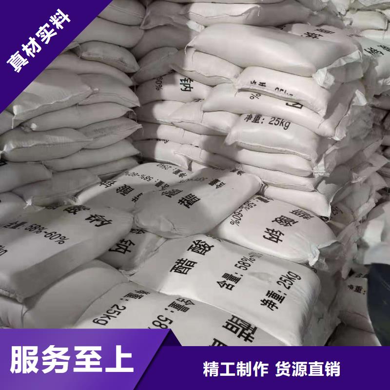 液体乙酸钠结晶乙酸钠