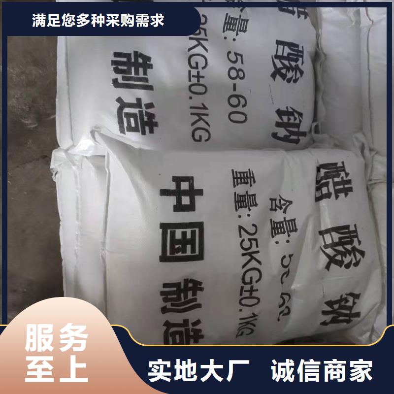 氯酸钠视频-阳高|浑源|吕梁|朔州|运城|长治|阳泉万邦清源氯酸钠_ 万邦清源聚丙烯酰胺聚合氯化铝聚合硫酸亚铁醋酸钠除氟剂复合碳源除磷剂COD总氮去除剂环保科技(大同市分公司)