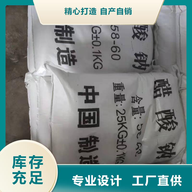 乙酸钠价格
