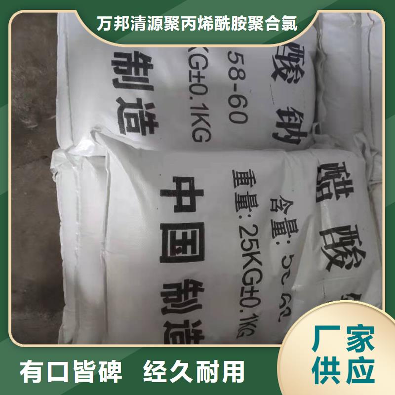 醋酸钠液体