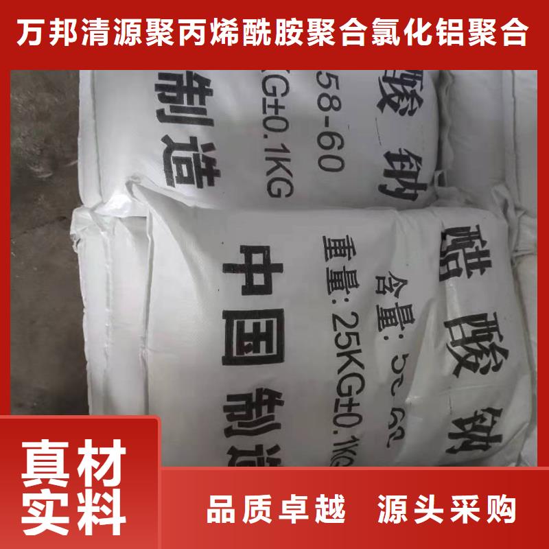 工业醋酸钠价格