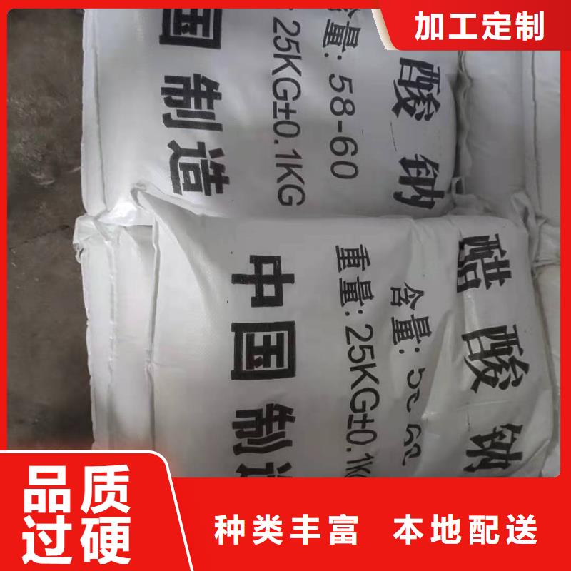 三水合醋酸钠