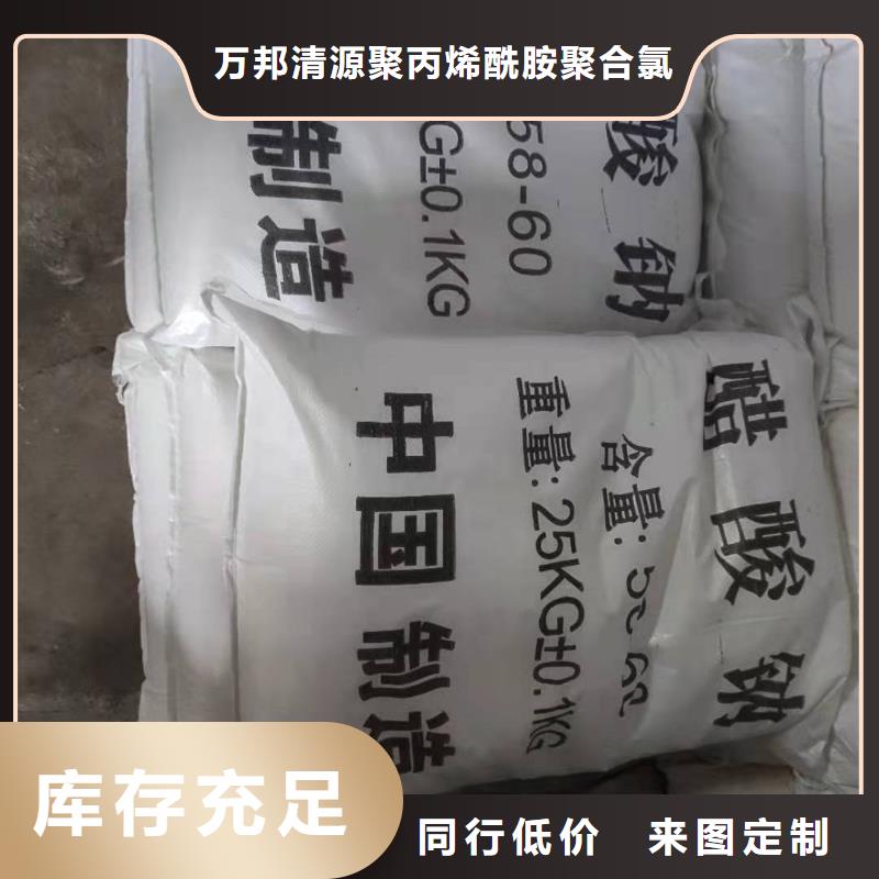 液体醋酸钠乙酸钠