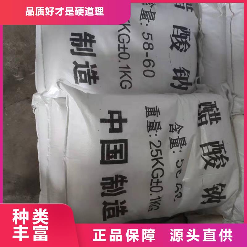 结晶醋酸钠供应