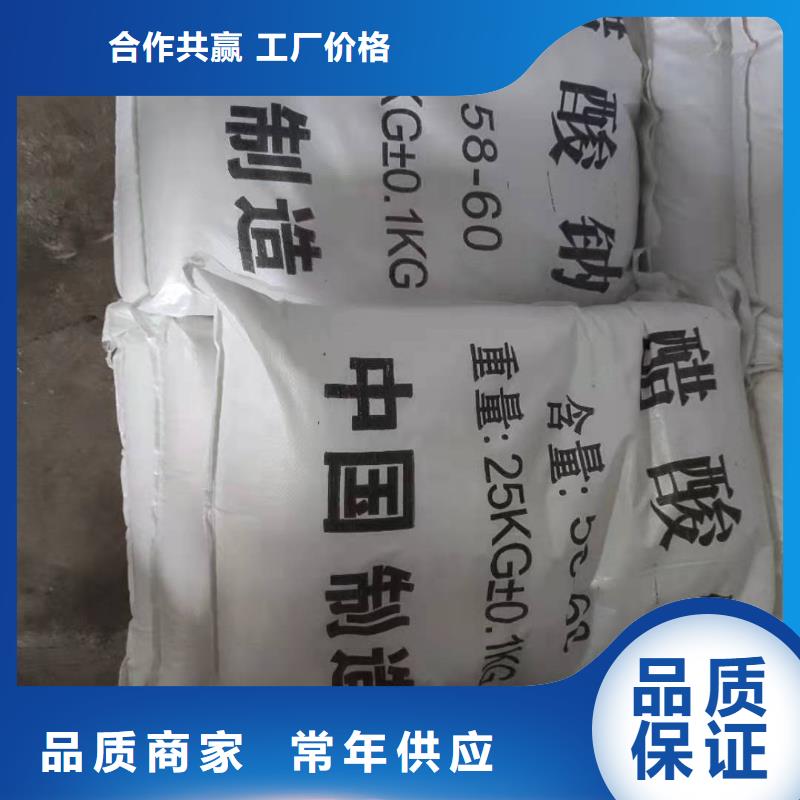 58-60醋酸钠随时发货