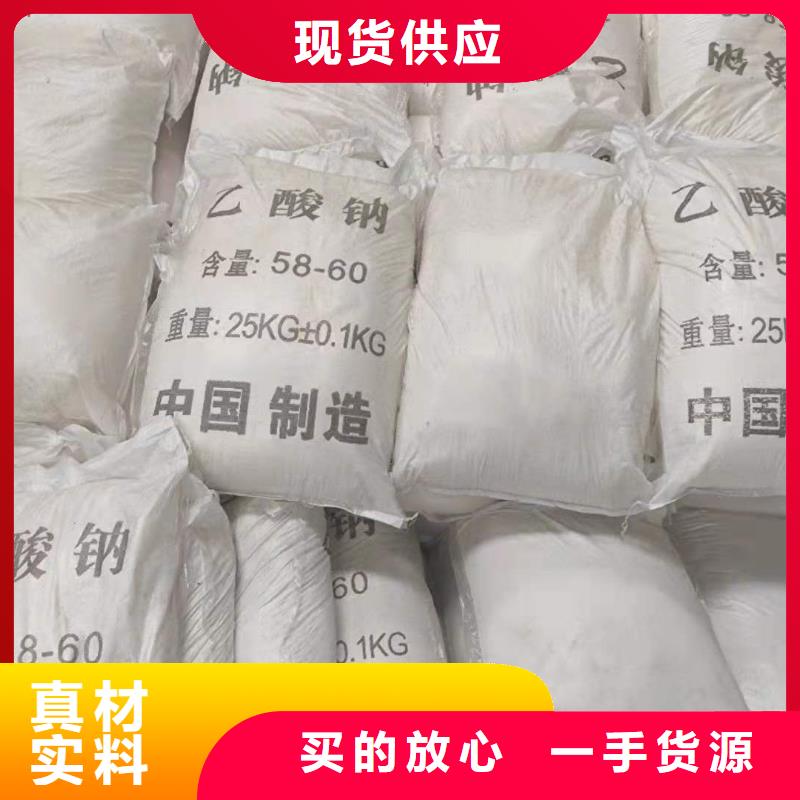 三水合乙酸钠供应