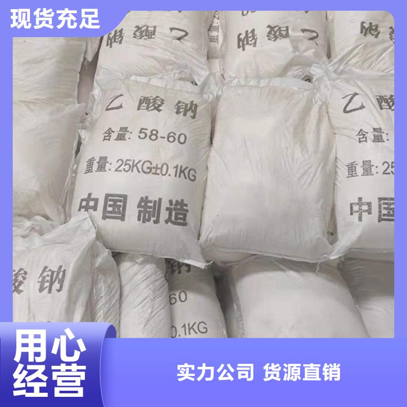 青海液体醋酸钠品牌