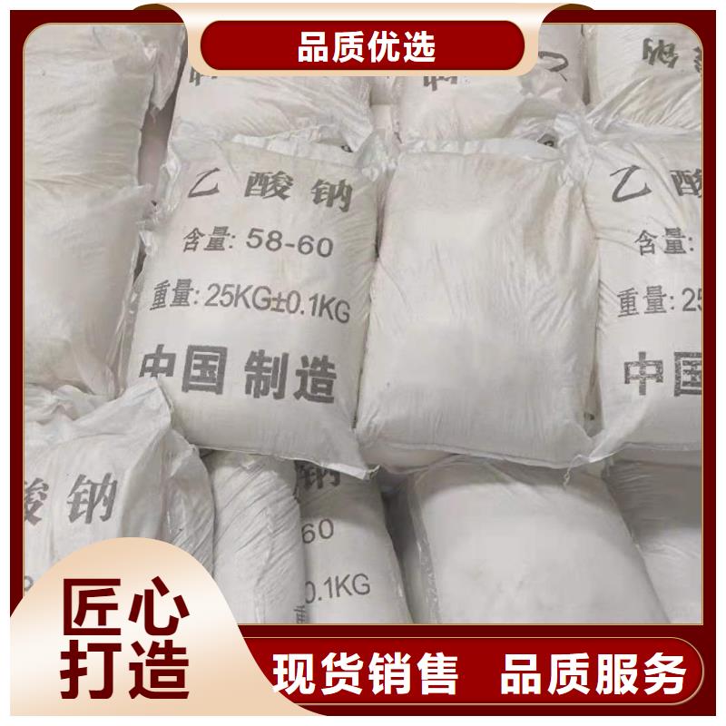 乙酸钠液体醋酸钠