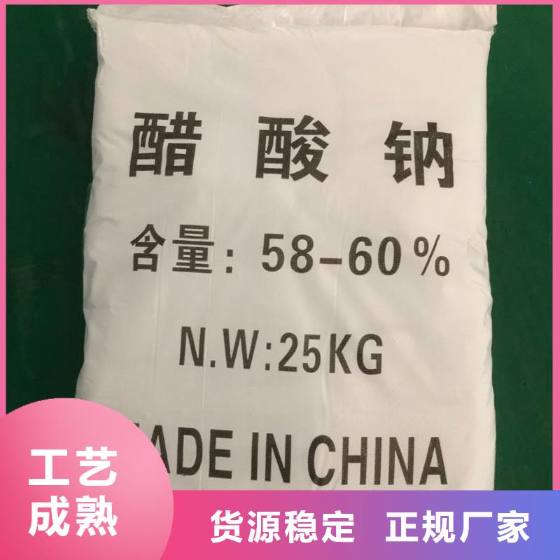 乙酸钠价格