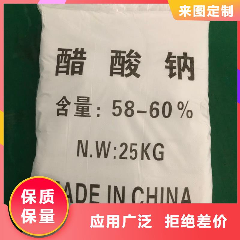 醋酸钠报价