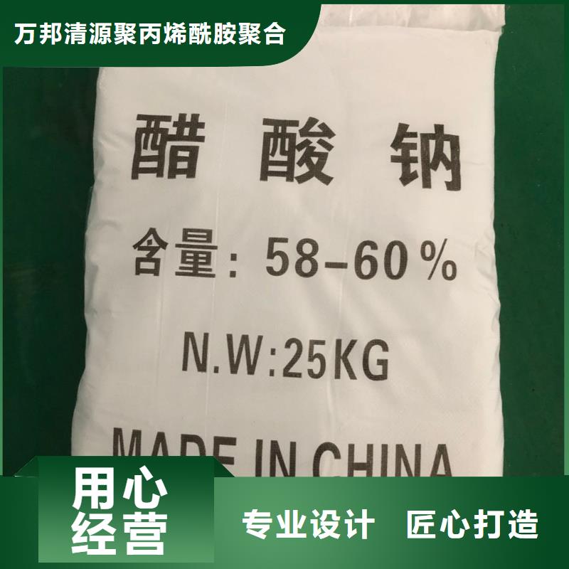 三水合乙酸钠厂家