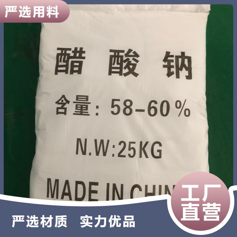青海三水醋酸钠价格