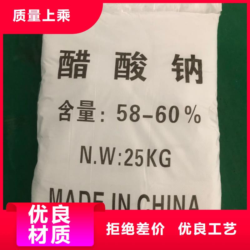 液体醋酸钠三水乙酸钠