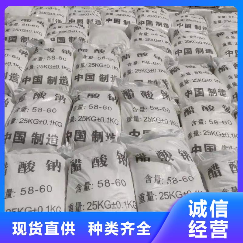 乙酸钠报价