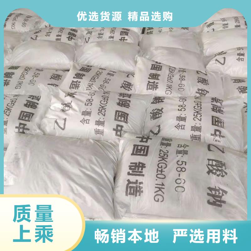 三水乙酸钠结晶醋酸钠