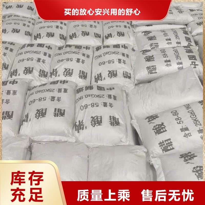 液体醋酸钠三水醋酸钠
