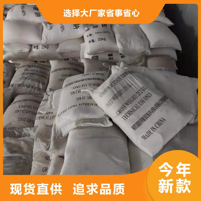 污水乙酸钠销售