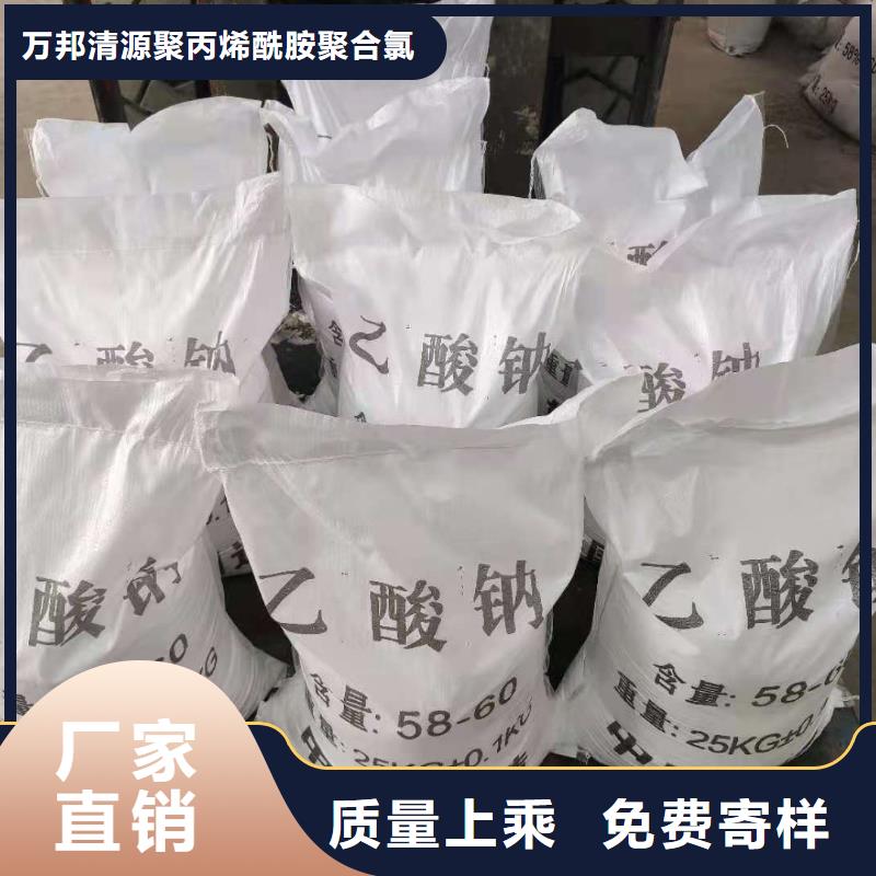 乙酸钠液体资源