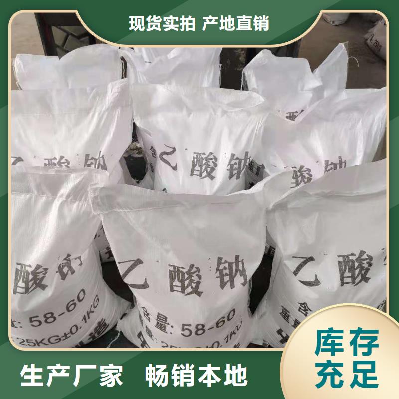 醋酸钠