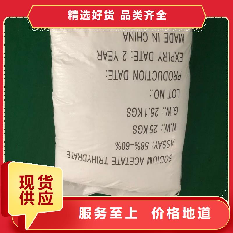 醋酸钠液体