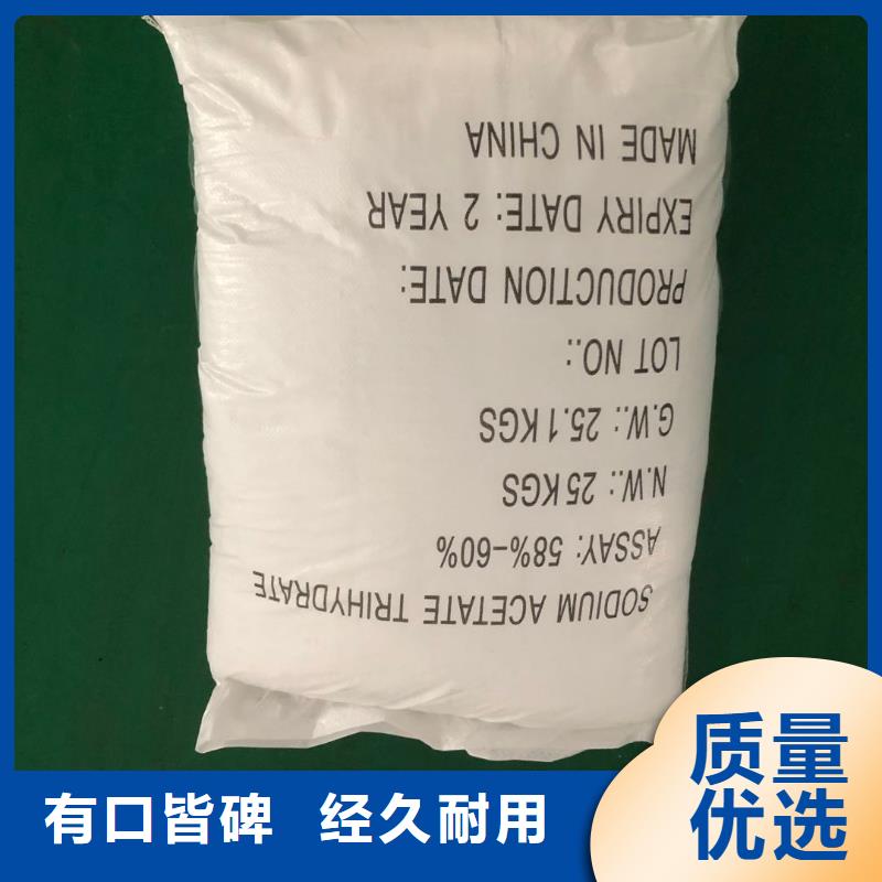 碳源醋酸钠供应