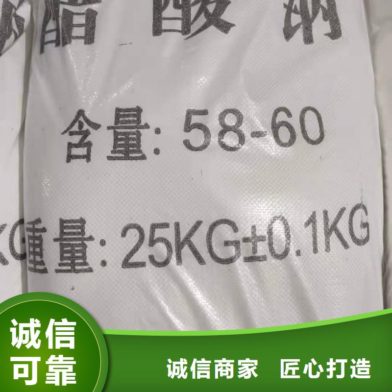 三水乙酸钠供应