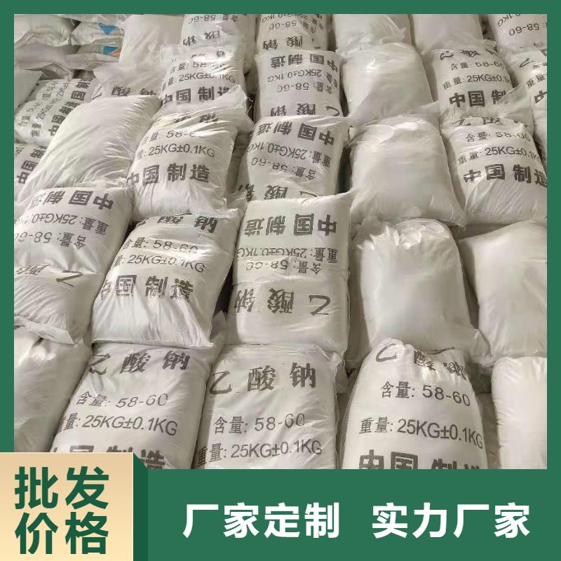 液体醋酸钠