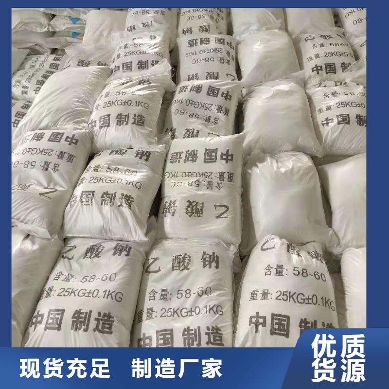 结晶醋酸钠三水乙酸钠