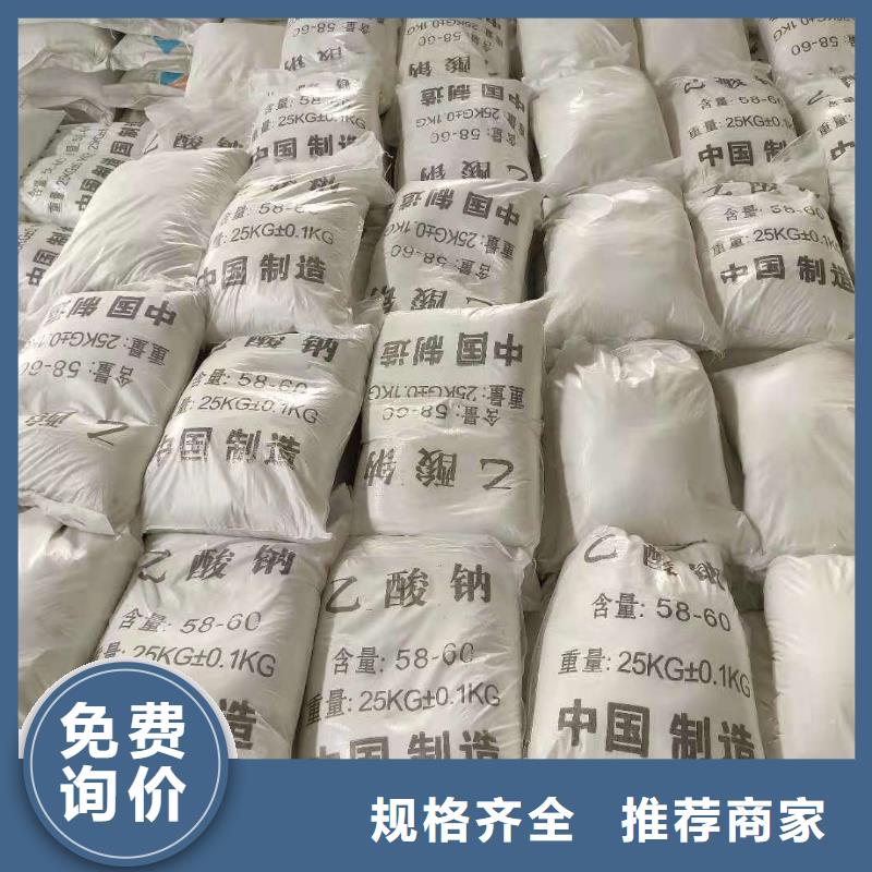 醋酸钠液体