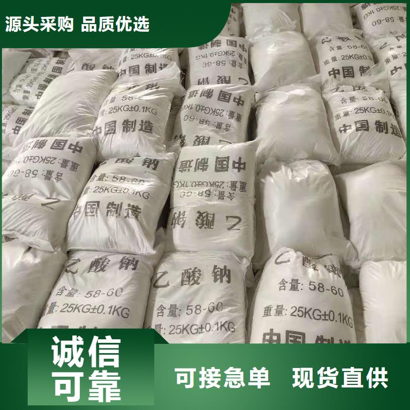 三水醋酸钠销售
