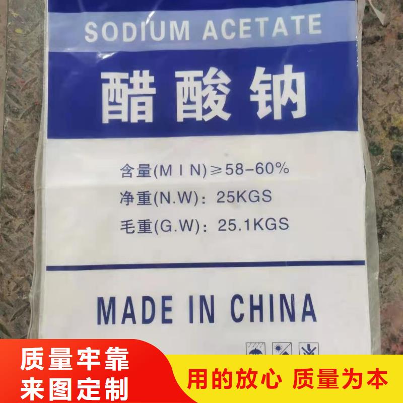 三水醋酸钠