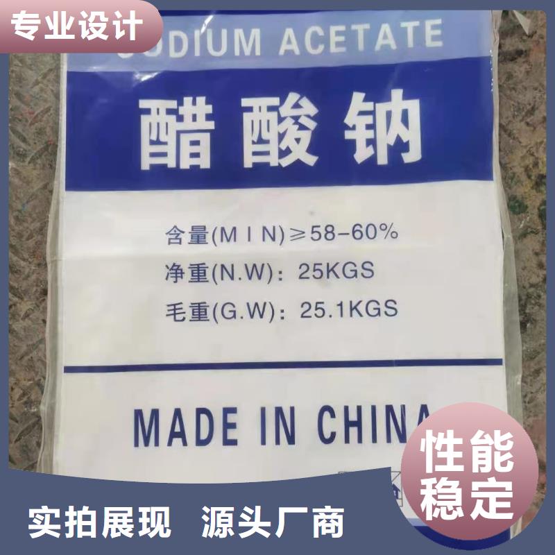 液体醋酸钠报价