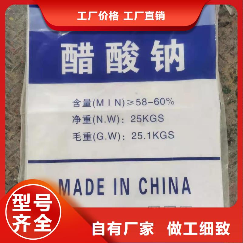 三水醋酸钠资源