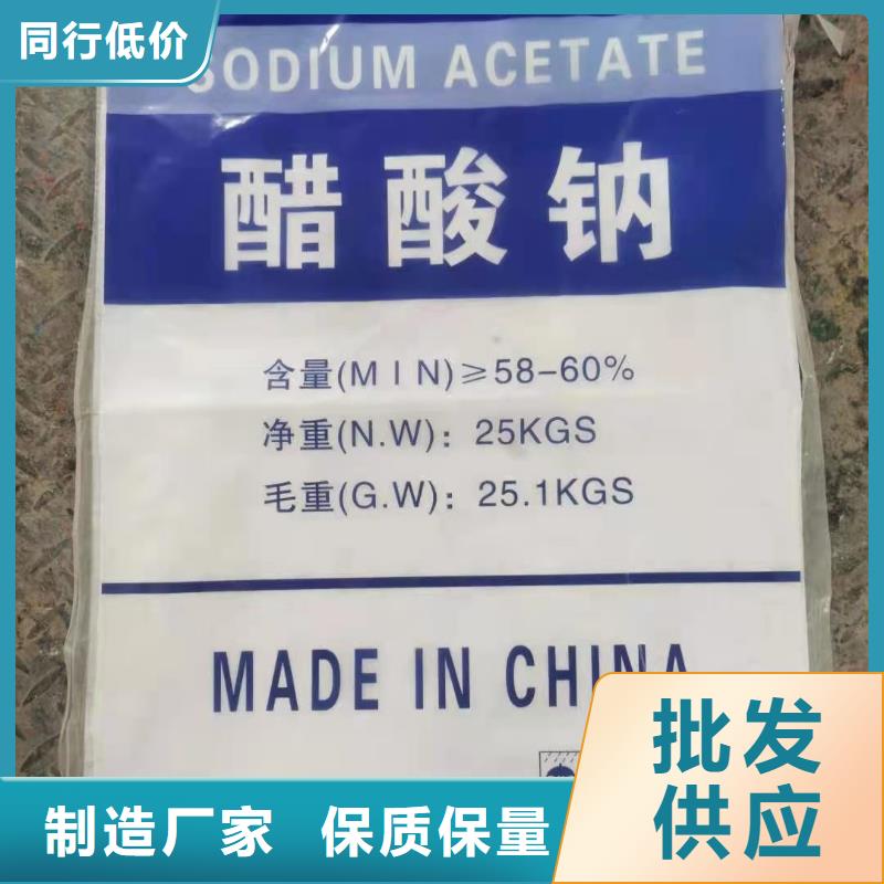 醋酸钠供应商