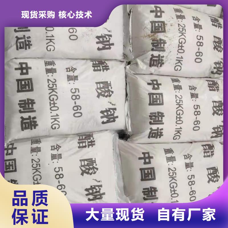 结晶醋酸钠三水乙酸钠