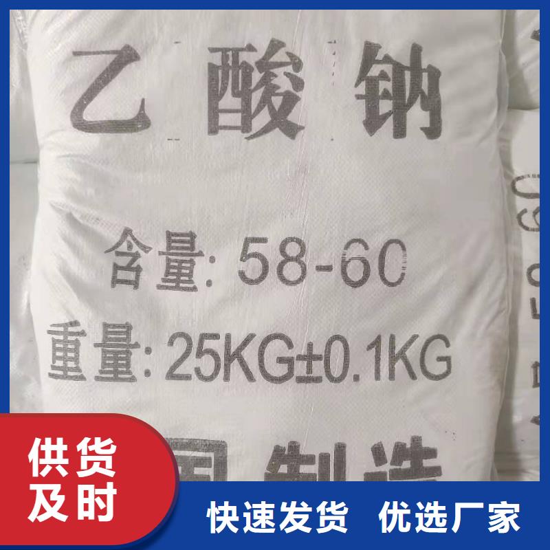 液体醋酸钠结晶乙酸钠
