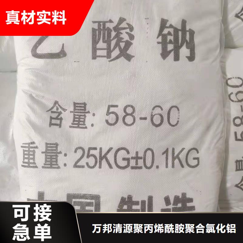污水乙酸钠供应