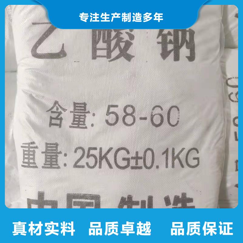 污水处理醋酸钠价格